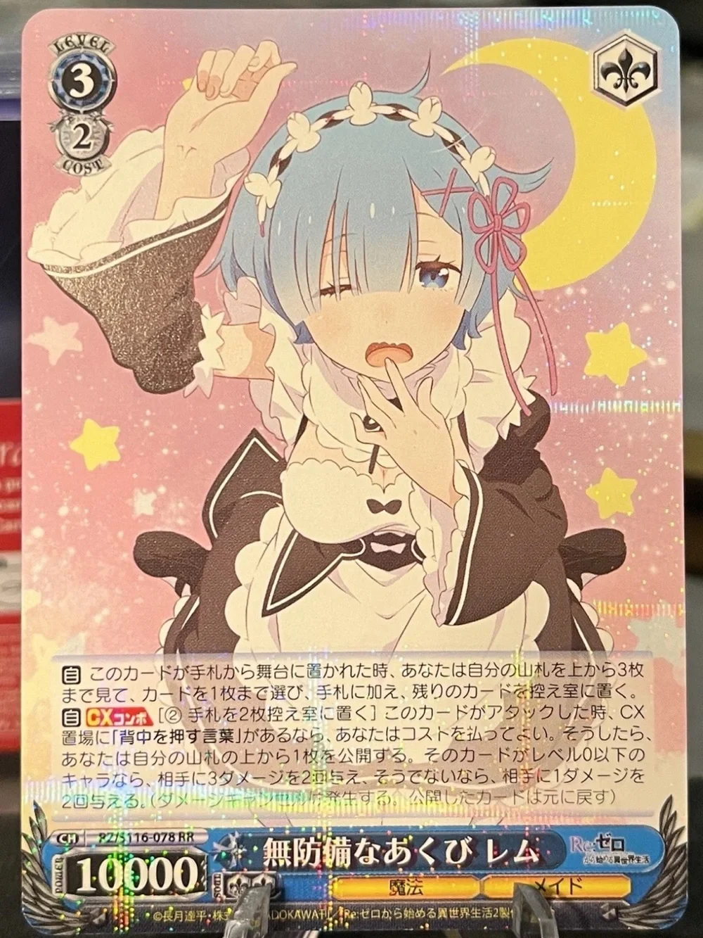 Weiss Schwarz Re:Zero Vol. 3 Various Rem cards (6 Cards) Japanese Rare & RR